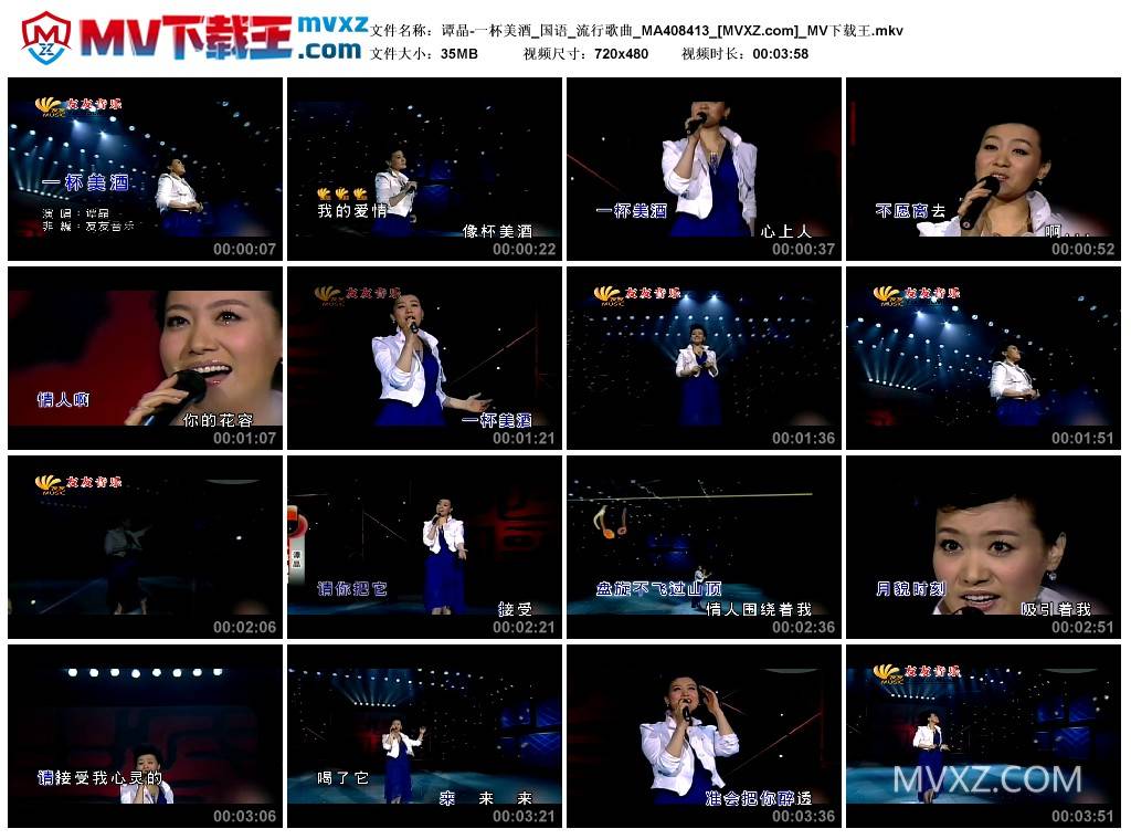 谭晶-一杯美酒_国语_流行歌曲_MA408413